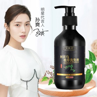 Dầu gội thường trực thực vật đen tự nhiên thảo dược hữu cơ tinh chất cho Nam Nữ 300ml