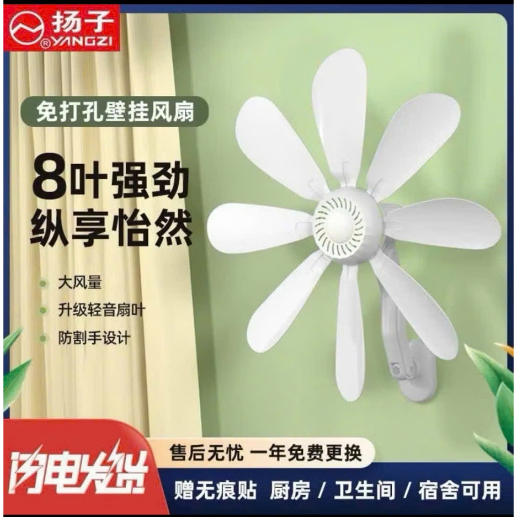 Quạt Treo Tường Mini 8W Điều Chỉnh Góc 360 Độ Tiết Kiệm Điện Chống Ồn Cao Cấp Tiện Dụng Dễ Lắp Đặt