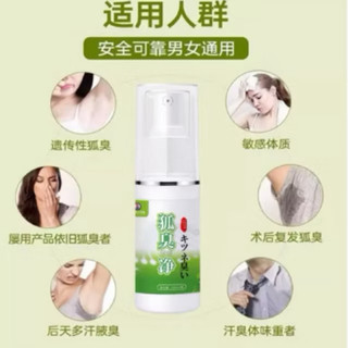 Xịt Khử Mùi Vùng Nách Tokyo Đến Từ Nhật Dung Tích 60ml _ Sạch Mùi - Thoáng Khí - Lưu Hương Lâu