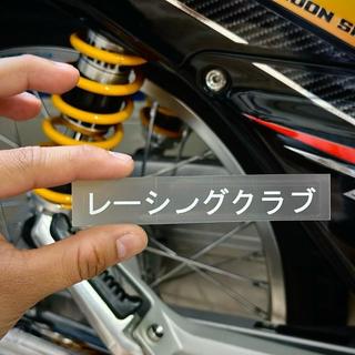 Tem Sticker Uv Chữ Nhật JDM Style V2 - In Siêu Trong Suốt Chữ Trắng |SGDC - 1 Cái|