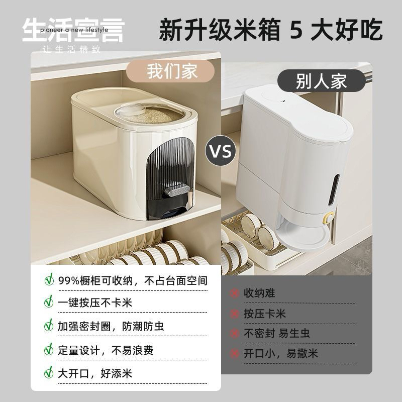 Thùng đựng gạo ấn nhả gạo tự động