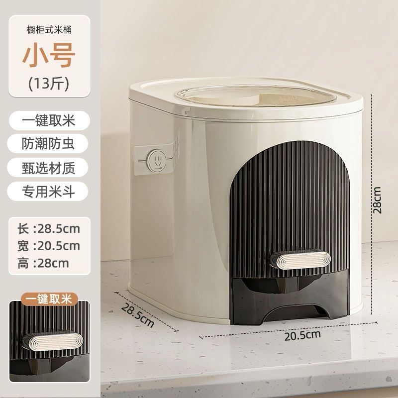 Thùng đựng gạo ấn nhả gạo tự động