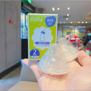 [NEW - CÓ SẴN] Núm bình sữa Betta cổ rộng