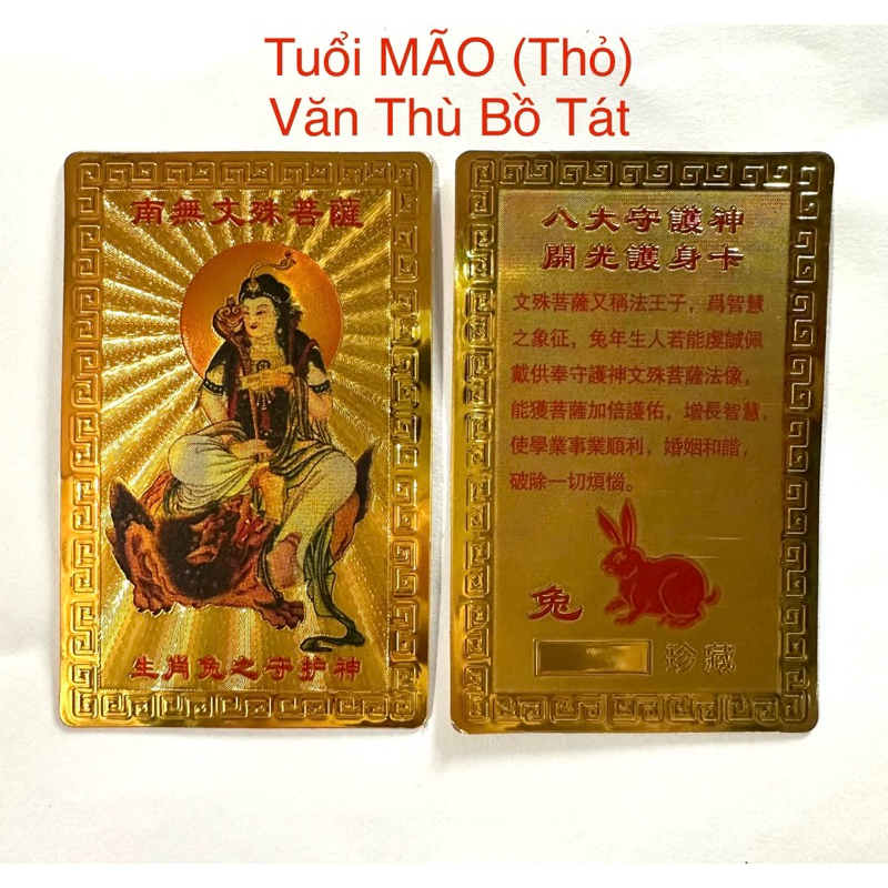 [Tặng Mèo Thần Tài] Thẻ Bài 2 mặt 12 con giáp