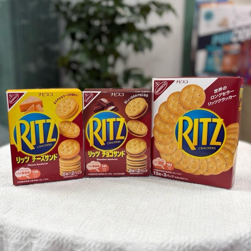 Bánh Ritz Crackers phô mai, socola, bơ mặn Nhật Bản - Giòn tan, nhân ...