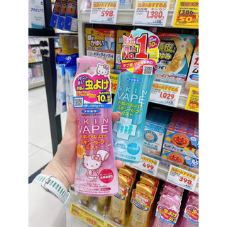 Xịt chống muỗi skin vape Nhật Bản 200ml