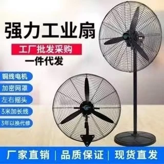 55cm Quạt công nghiệp quạt sàn quạt điện công suất lớn (bao bì quá lớn, cùng một model chỉ giới hạn 2 chiếc)