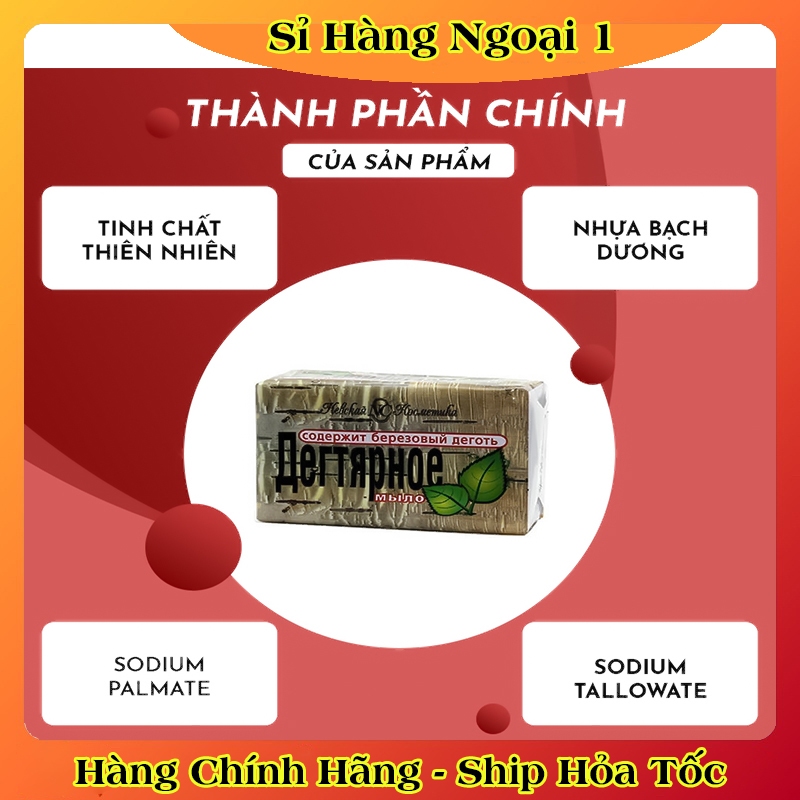 Xà phòng tắm giảm mụn lưng ngực, mụn mông, thâm mụn nang lông - Nội địa Nga