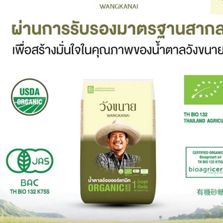 Đường mía hữu cơ C'lavie Organic Cane Sugar không tinh chế