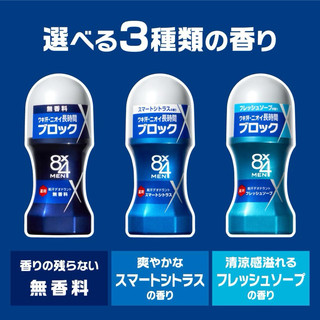 Lăn khử mùi 8x4 MEN 60ml ( xanh,đen) - Hàng Nhật nội đ