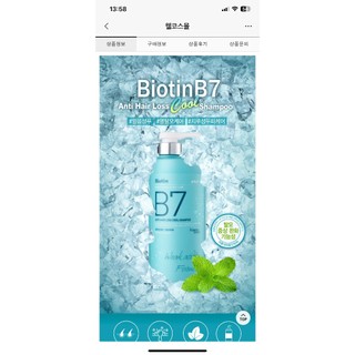 DẦU GỘI CHỐNG RỤNG TÓC B7 COOL SHAMPOO GIÚP DA ĐẦU SẠCH,TÓC KHOẺ,GIẢM TIẾT BÃ NHỜN CHĂM SÓC RỤNG TÓC