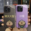 Ốp Lưng Iphone 16, Ốp Lưng Iphone Capybara Đẹp Dễ Thương Chất Liệu Kính Cao Cấp Iphone 16 15 14 13 12 11 X XS - SakuMai