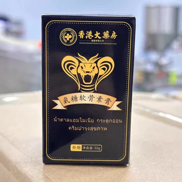 Dầu Xoa Bóp-Cao Bôi Xương Khớp Kim Xà- Cao Kim Xà Hắc Xà Xoa Bóp, Dịu Đau Nhức,Căng Cứng Vai Gáy, Tê Mỏi Cơ Thể 50gr