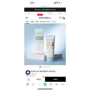 KEM CHỐNG NẮNG TỔ YẾN THE ARTCELL 50g