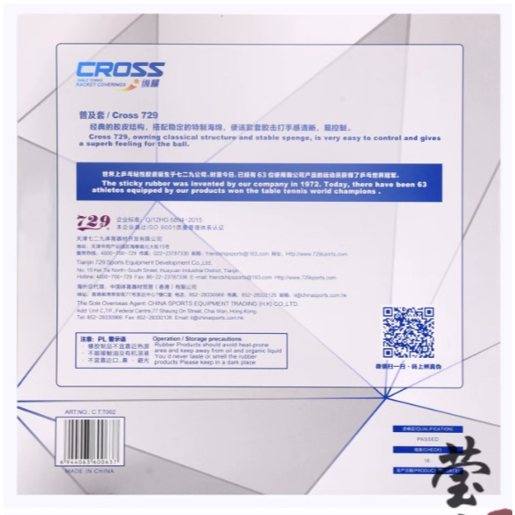 Mặt vợt bóng bàn chuyên nghiệp 729 CROSS mua 2 mặt tặng kèm keo dán chất lượng cao