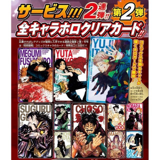 [Solz.Store][Sẵn] Lẻ Holo Clear Card Jujutsu Kaisen/JJK