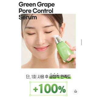 Serum dưỡng ẩm, se khít lỗ chân lông chiết xuất Nho Xanh FRUDIA GREEN GRAPE PORE CONTROL SERUM 50g