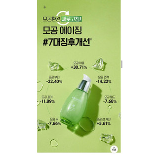 Serum dưỡng ẩm, se khít lỗ chân lông chiết xuất Nho Xanh FRUDIA GREEN GRAPE PORE CONTROL SERUM 50g