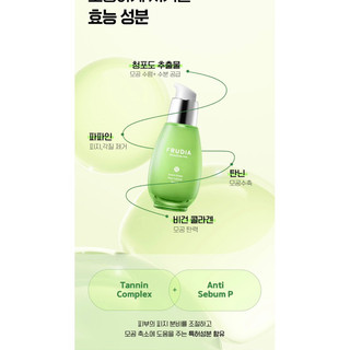 Serum dưỡng ẩm, se khít lỗ chân lông chiết xuất Nho Xanh FRUDIA GREEN GRAPE PORE CONTROL SERUM 50g