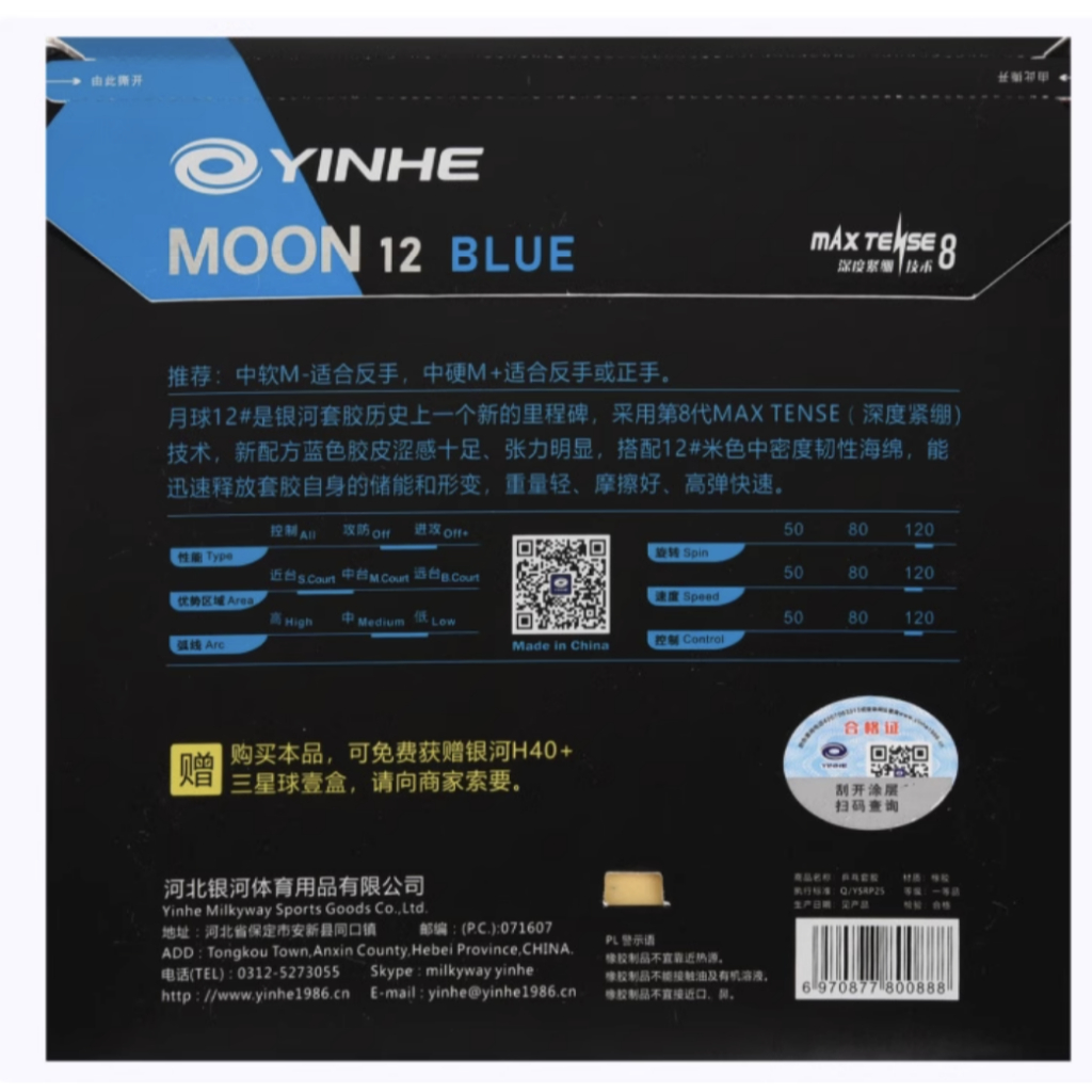 MẶT VỢT YINHE MOON 12 BLUE chất lượng cao