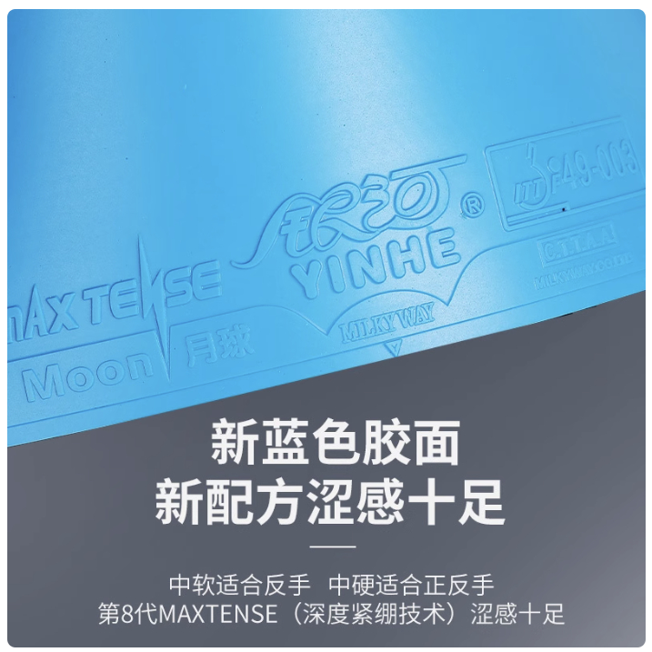 MẶT VỢT YINHE MOON 12 BLUE chất lượng cao