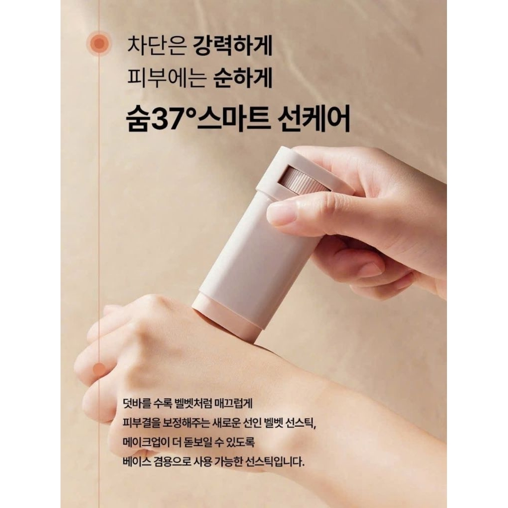 Chống nắng sum dang thỏi 18g giúp ngăn chặn lão hóa  chống oxi hóa nếp nhăn