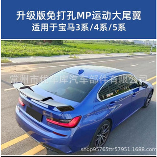 Đuôi Gió Độ Thể Thao Lắp Cho Xe, Kia , Mazda , Honda ,Hyundai, Totota  BMW , Mec