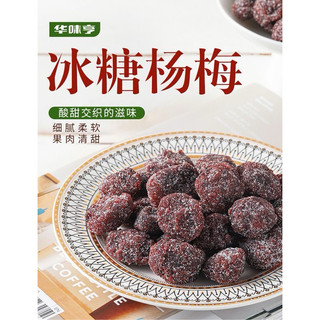 Ômai thanh mai Hứa Vĩ Doanh