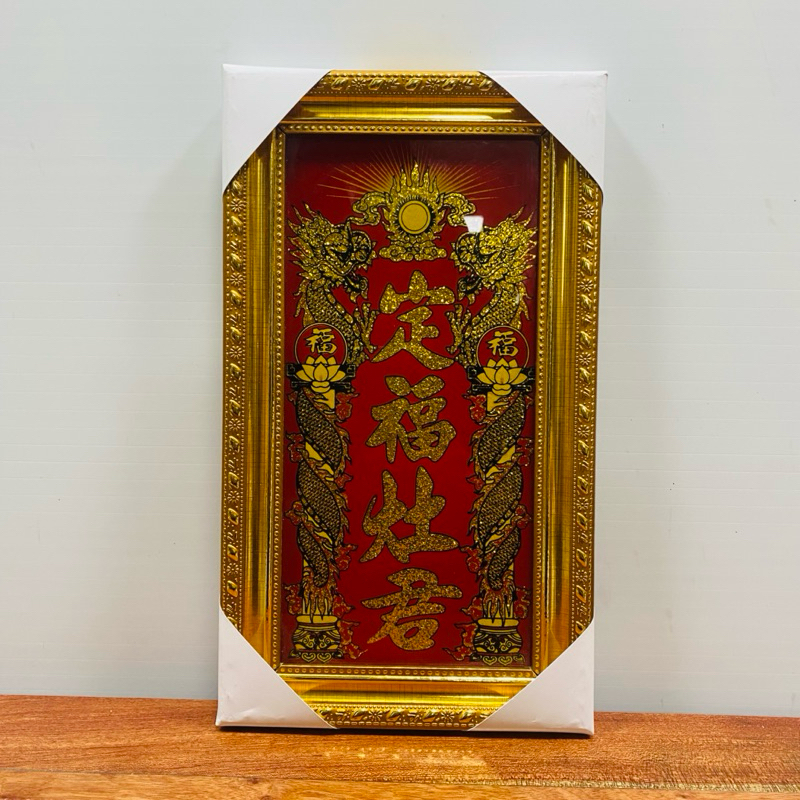 Bài Vị Ông Táo.