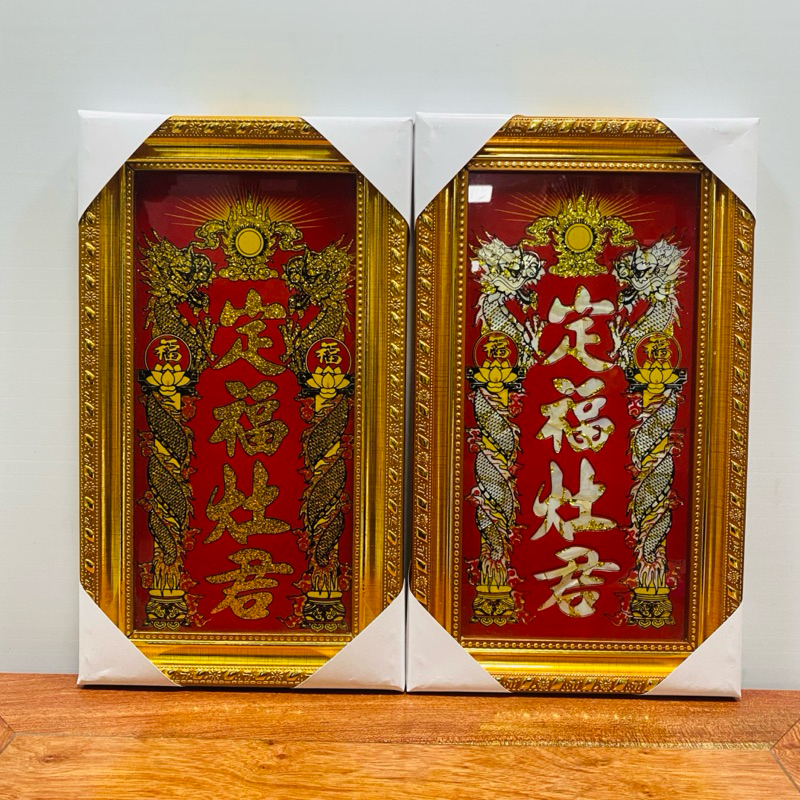 Bài Vị Ông Táo.