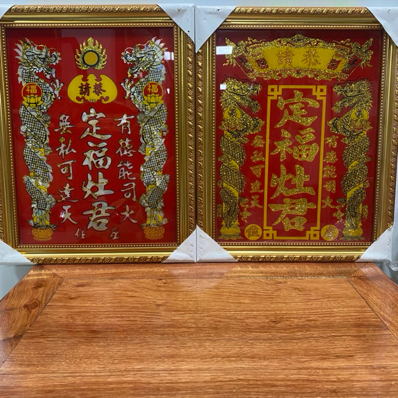 Bài Vị Ông Táo.