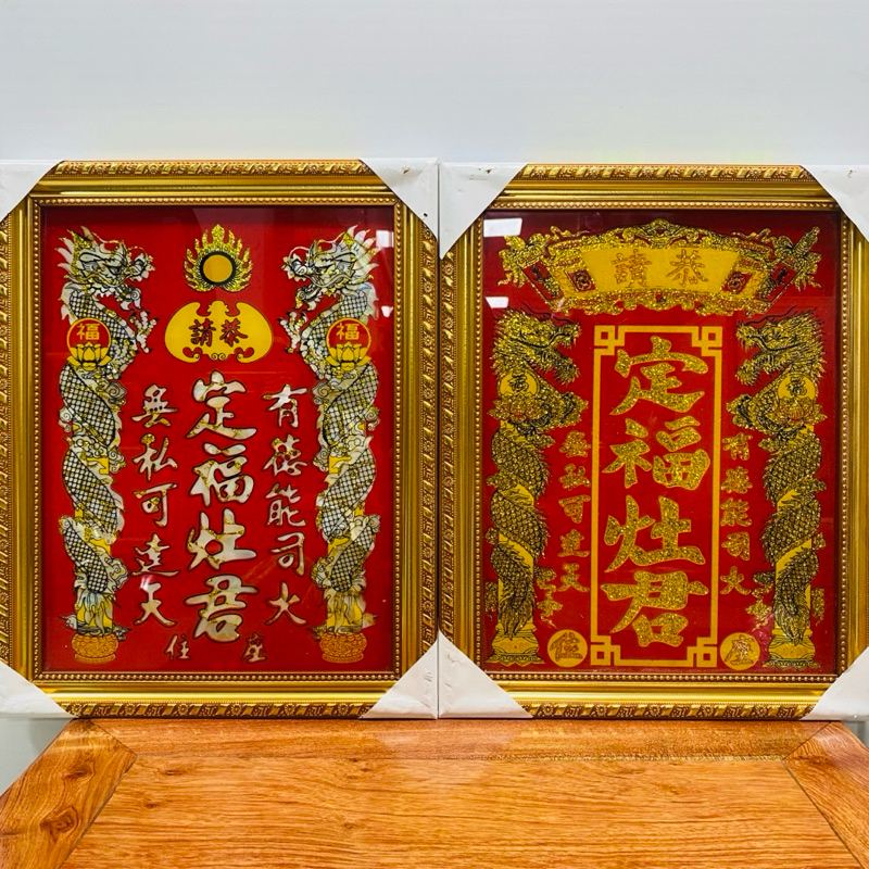 Bài Vị Ông Táo.