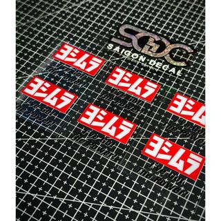 Tem Sticker DTF Dán Phuộc Trước Sau Yoshimura I've Got The Power - 2 Màu |SGDC - 1 Cái/Cặp|