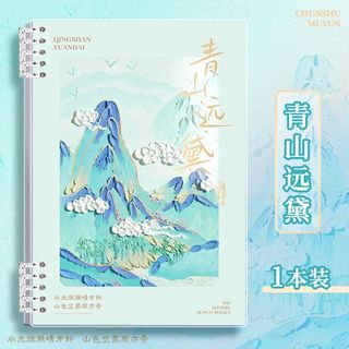 Sổ vở còng bìa lót tranh sơn dầu hoạ tiết núi đồi + Ruột Giấy BONZAI