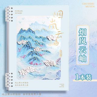 Sổ vở còng bìa lót tranh sơn dầu hoạ tiết núi đồi + Ruột Giấy BONZAI