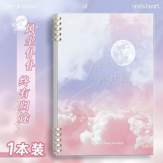 Sổ vở còng bìa lót hoạ tiết bầu trời vở học sinh sinh viên, sổ planer + Ruột Giấy BONZAI