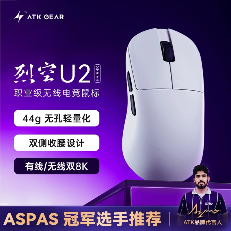 [SẴN GIAO] Chuột không dây ATK U2 | U2 Ultimate | U2 Ultra | U2 Promax | U2 Pro | U2 Plus | U2 SE | PAW3950 Ultra | 8K | BigBuy360 - bigbuy360.vn