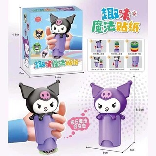 Đồ chơi con dấu dán hình sticker kuromi kèm hình dán siêu kute cho bé