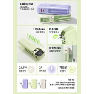 [CHỨNG NHẨN 3C] Pin sạc dự phòng Wekome WP-46 10000mAh TypeC Out 22.5W, Kèm cáp 2 đầu, Chân cắm 220V - Phụ Kiện Nhất Tín
