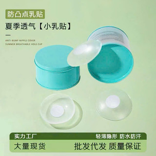 LT - Dán Ngực trong suốt combo 1 hộp xanh 5 đôi, siêu bám dính tái sử dụng nhiều lần