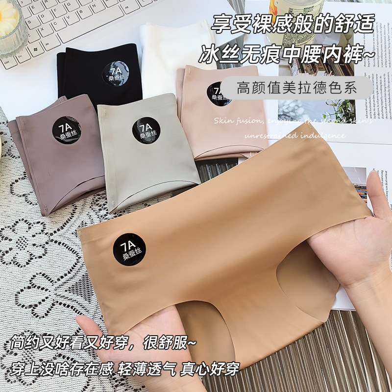 SET 10 QUẦN LÓT SU [FREESHIP] QUẦN LÓT NỮ SU ĐÚC 7A CAO CẤP MỀM MẠI MẶC KHÔNG LỘ VIỀN