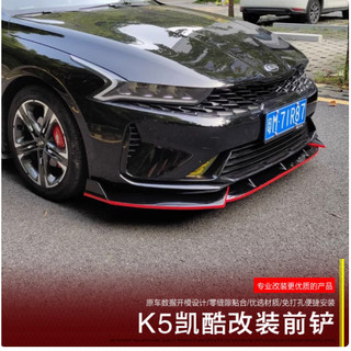 Cản Trước Kia K5 Đời 2021 - 2025 Lip trước Xẻng Trước Thể Thao