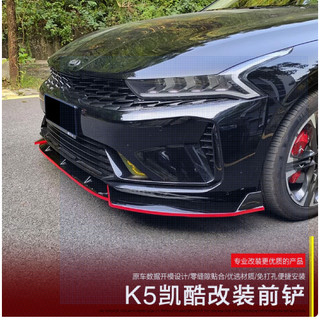 Cản Trước Kia K5 Đời 2021 - 2025 Lip trước Xẻng Trước Thể Thao