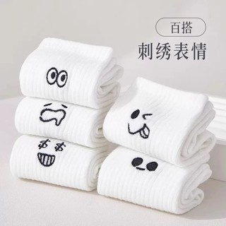 Set 5 Đôi [ Có Lẻ 1 Đôi ] Tất Cotton Cổ Trung In MẶt Biểu Cảm Hoạt Hình Siêu Ngộ Nghĩnh  tt39