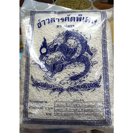 1kg NẾP THÁI LAN LOẠI 1 THƠM DẺO CHẤT LƯỢNG