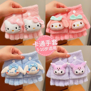 Hàng sẵn có Phong cách mới Trẻ em Mùa đông Bé gái Găng tay lật ấm áp Năm ngón tay hoạt hình kuromi 🌸 tuyển sỉ🌸