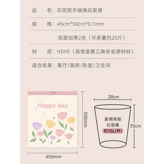Sét cuộn túi rác 100 cái hình hoa tulip hồng xinh xỉu, có dây rút gọn gàng 🌸 tuyển sỉ🌸