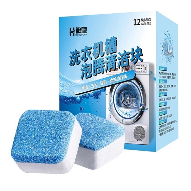 Hộp 12 Viên Tẩy Lồng Máy Giặt, Vệ Sinh Máy Giặt, Loại Bỏ Cặn Bẩn Hiệu Quả