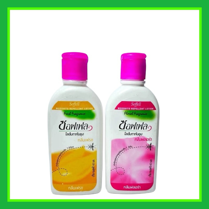 Soffell chống muỗi dạng xịt và kem bôi 60ml Thái Lan