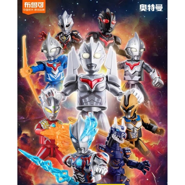 ĐỒ CHƠI HỘP MÙ - BLIND BOX BLOKEES ULTRAMAN GALAXY VERSION 11
